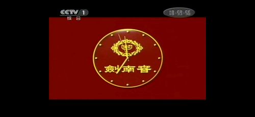 全网已知的有史以来央视冠名新闻联播前报时的广告商一览五