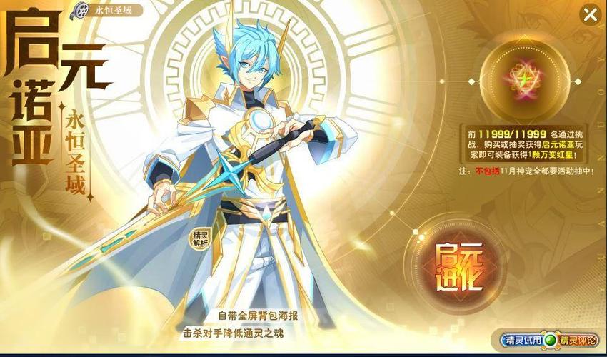 启元诺亚!