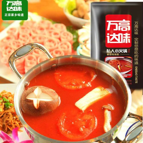 4.番茄味火锅