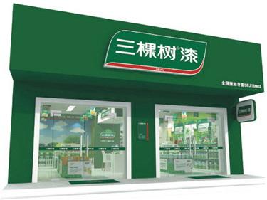 三棵树漆伊旗康巴什总代理形象图