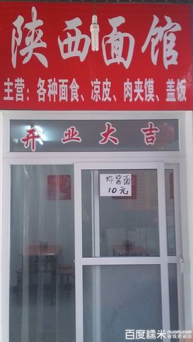 其汉中凉皮和臊子面口味独特,面条劲道,凉皮清凉可口