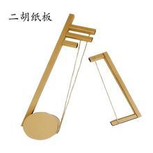 小学生音乐课手工二胡制作材料包劳技变废为宝diy创意乐器环创