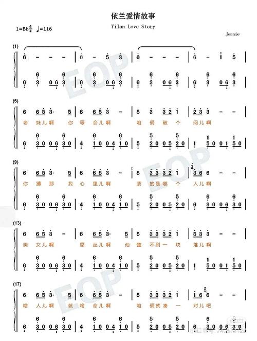 依兰爱情故事钢琴简谱_钢琴_爱情故事_简谱_钢琴弹奏