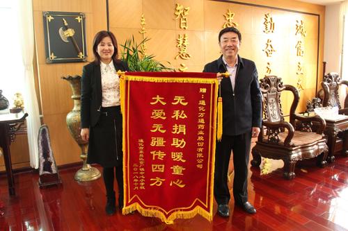 无私捐助暖童心 大爱无疆传四方 __金厂小学向万通集团赠送锦旗