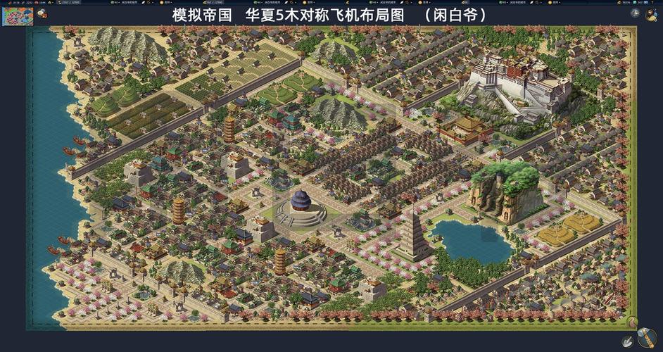 模拟帝国华夏五木布局图分享 华夏五木布局攻略