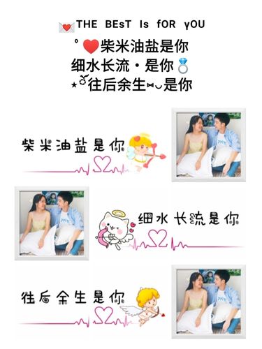 结婚周年纪念日文案|朋友圈结婚九宫格素材