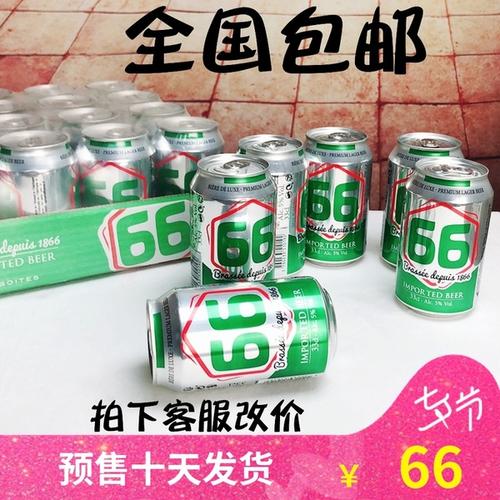 [tiamo庄园小屋] 听整箱特价包邮 24 330ml 啤酒 66 法国原装进口小麦