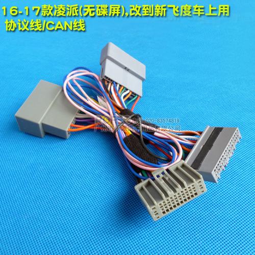 适用于本田新飞度改凌派智能屏can线协议视频输入蓝牙