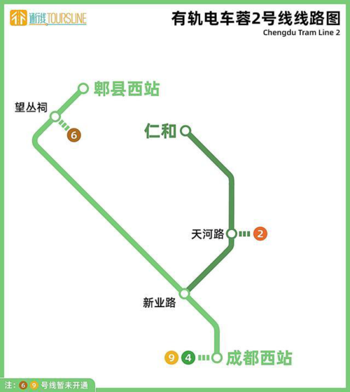 三线齐开巴适第三话成都有轨电车蓉2号线与成都地铁全新vi设计