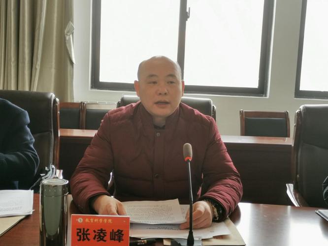 张凌峰代表班子作对照检查