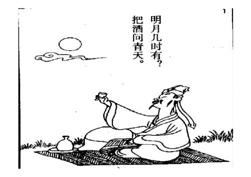 水调歌头插图简笔画
