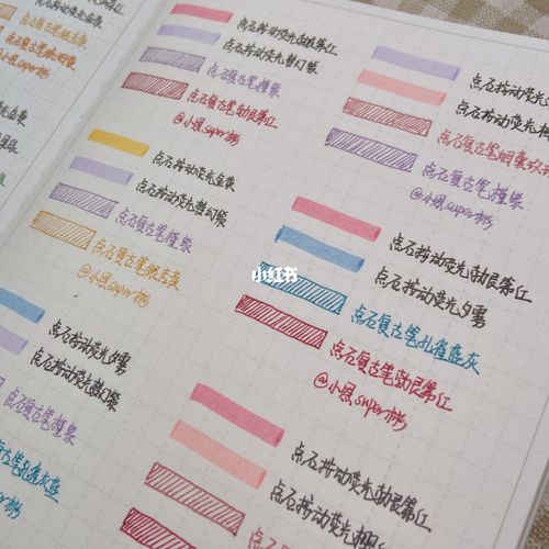 笔记配色点石复古笔按动荧光笔配色大全