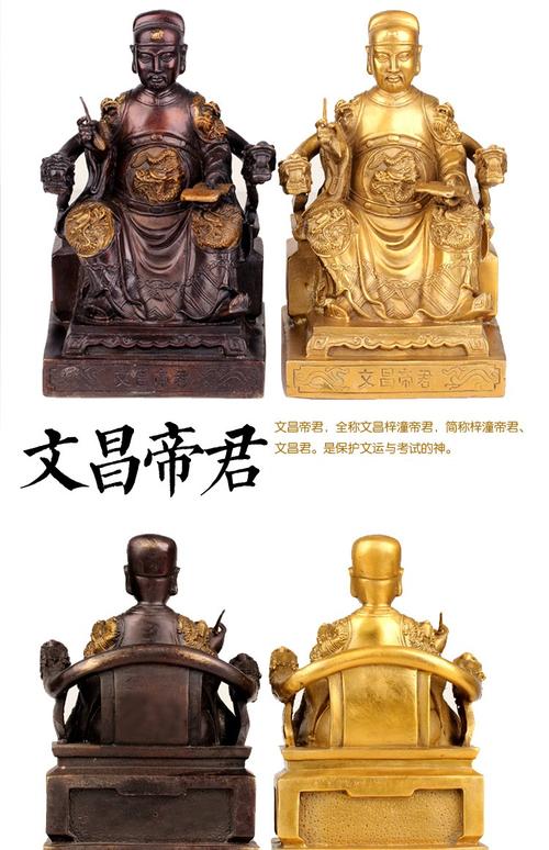 聚缘阁风水铜文昌帝 摆件文曲星 文昌帝君铜像考试益智
