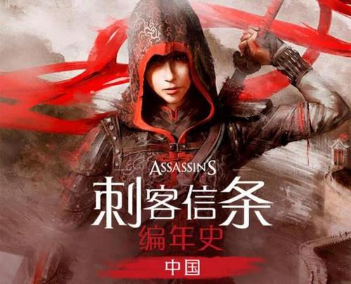 游戏4月22日:《刺客信条编年史:中国》发售;《天关战纪》公测