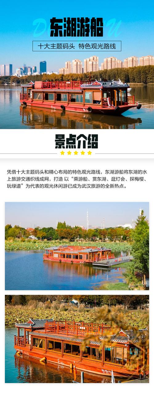 武汉东湖游船门票楚风园行吟阁水榭码头
