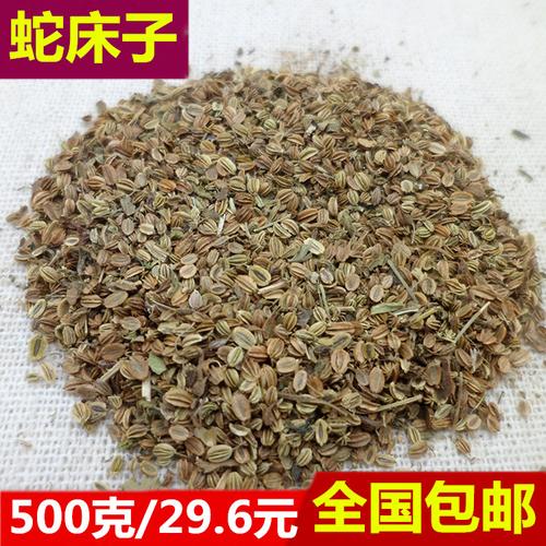 中药材蛇床子 蛇米 蛇珠 蛇床仁 蛇床实 气果 双肾子