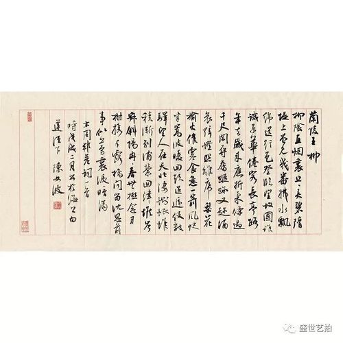 书坛新锐——陈文波书法专场