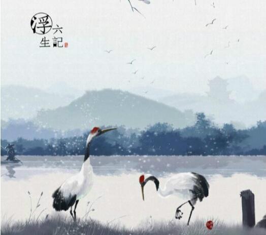 《浮生六记》插画,中国风图片