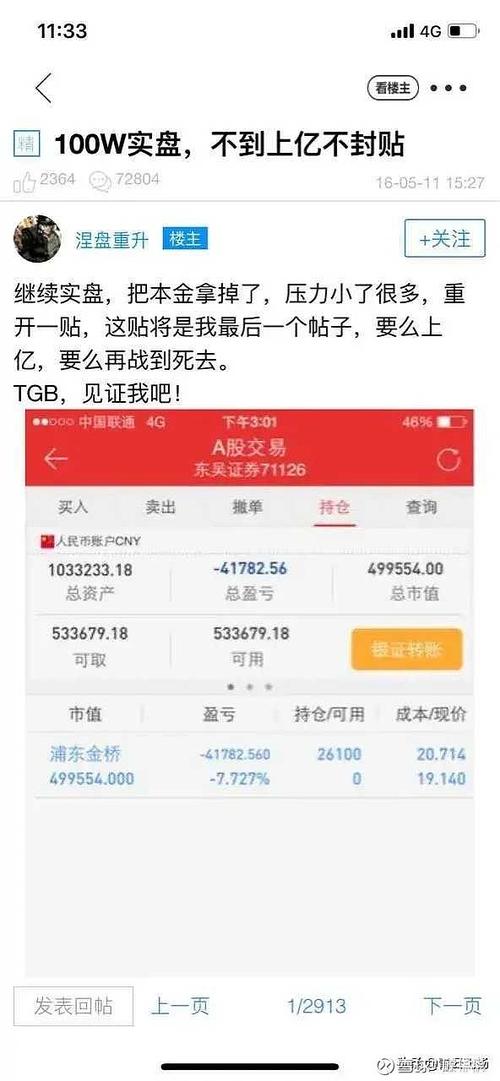 游资新秀涅盘重升能和早期的游资大佬徐翔赵老哥等实力比肩