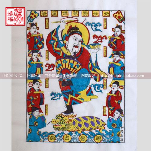 【满包邮】杨家埠木版年画 魁星老爷点状元 手工制作 经典老年画