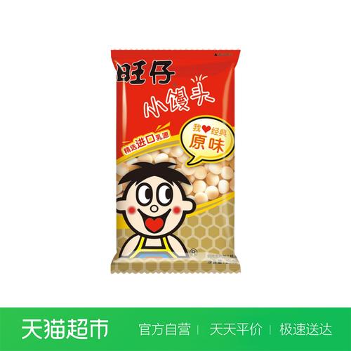 旺仔小馒头210g大额优惠券