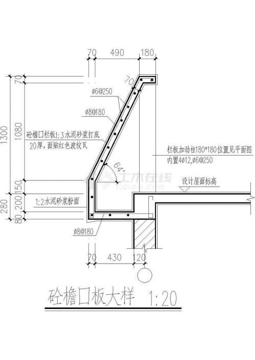 砼檐口板大样cad图纸