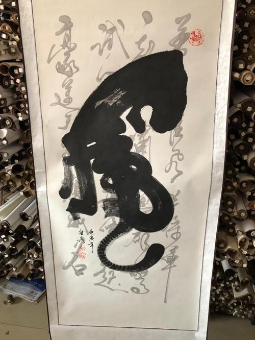虎字手写象形字书法国画虎虎生威字画老虎客厅办公室