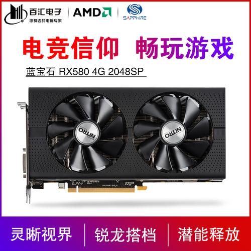 蓝宝石rx580 2048sp,蓝宝石rx580白金版8g 查看源网页