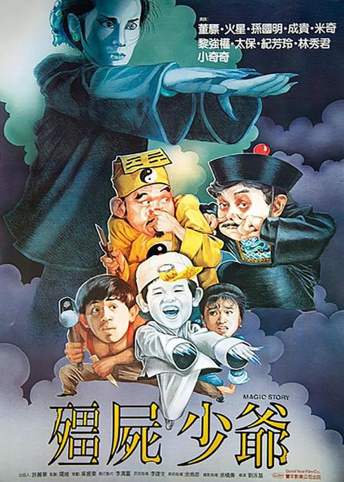 9 僵尸 少爷上映时间:2013-09-22 主演: 董骠林秀君小奇奇太保黎强权