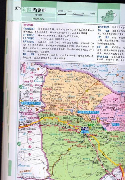 哈密市面积13.89万平方公里,人口62万