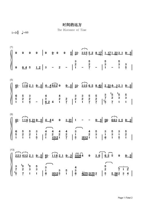 时间的远方孙楠d调流行钢琴简谱