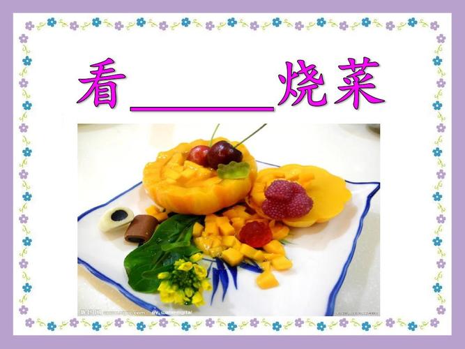 沪教版三年级上作文