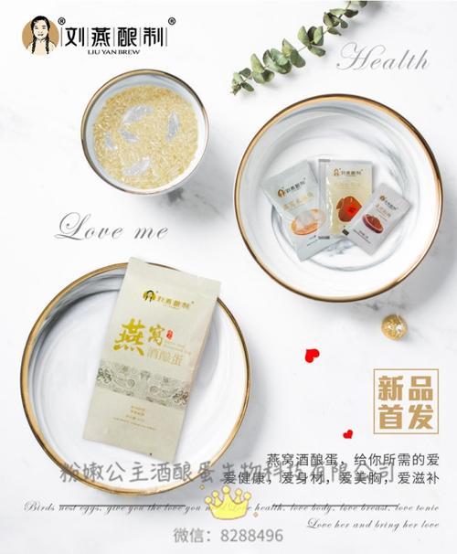 刘燕酿制燕窝酒酿蛋与精油外抹内服