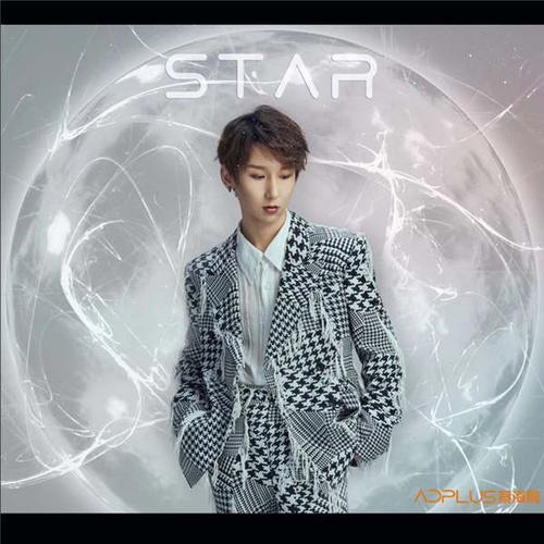 adplus男团最新单曲《star》强势出击 动感旋律嗨你一