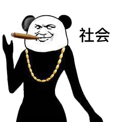 拼接表情包泳衣长腿熊猫头表情包