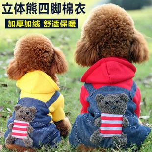 狗衣服冬装小狗衣服可爱小熊牛仔背带四脚衣泰迪衣服宠物衣服秋冬