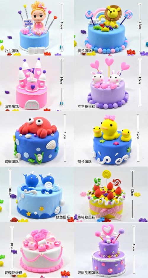 彩泥超轻粘土 蛋糕儿童手工制作diy材料包工具黏土无毒橡皮泥套装