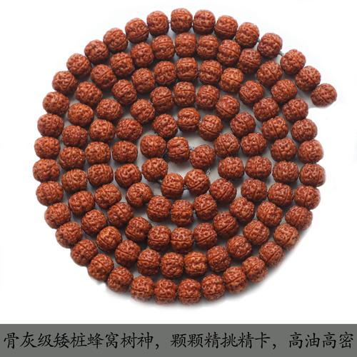 骨灰级印尼小金刚菩提手串108颗树神小金刚矮桩蜂窝满肉金刚  价格