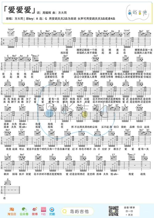 《爱爱爱》是方大同演唱的歌曲,发行于2006年12月31日,收录于《爱 爱