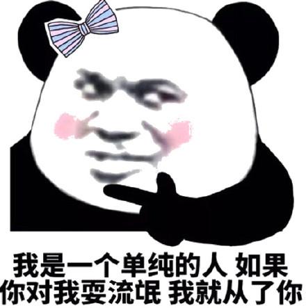 进来玩我_表情包_斗图图片