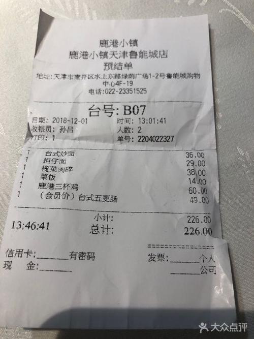 鹿港小镇(鲁能城店)图片 - 第700张