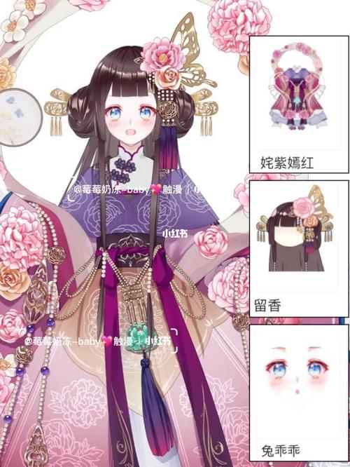 96神仙搭配 01   古风96_穿搭_古风_触漫_触漫推荐服装_素材_素材