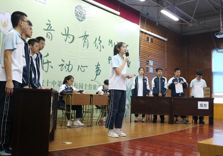 瑞安市第十中学开展首届"知闻杯"文学周活动