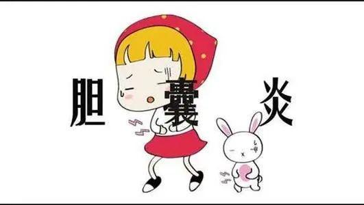 肝胆湿热的典型症状胆囊炎