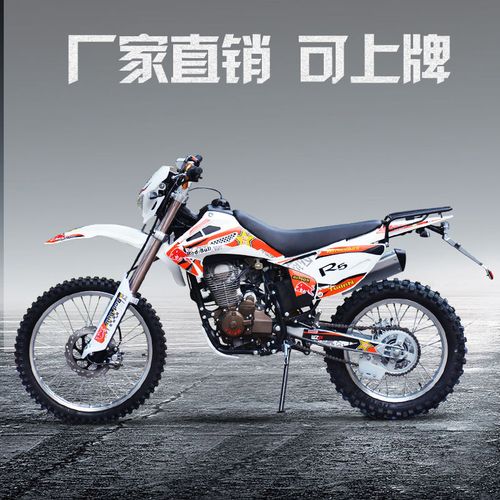 国四电喷版越野摩托车cqr250高赛四冲程山地越野车赛摩跑车街车【11月