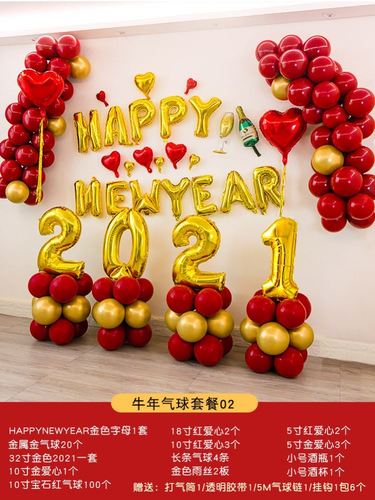 年会布置设计素材元旦装饰场地地场景新年春节气球气球