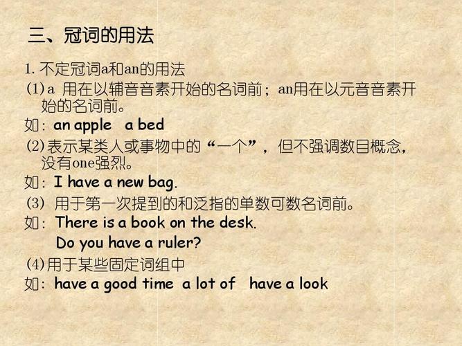 不定冠词a和an的用法 (1)a 用在以辅音音素开始的名词前;an用在以元音