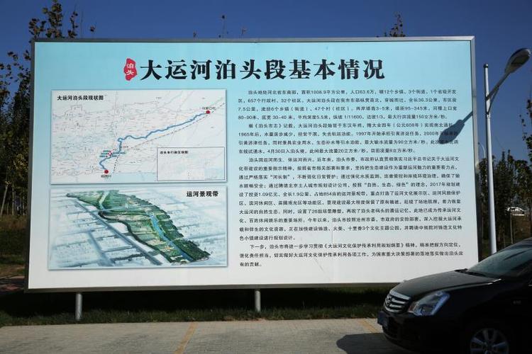 大运河景观带——泊头段