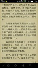《斗罗大陆2》,《斗罗大陆3》术语.可以提升魂师魂力的提升速度.