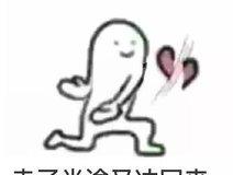 超全 爱心表情包大全